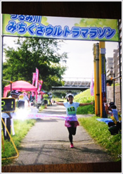 第1回つるみ川61kmみちくさウルトラマラソン