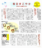 フリーペーパー「とれぼ～の」11月号